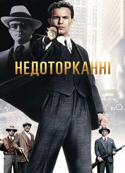 Недоторканні<wbr> / The Untouchables<wbr> (1987)...