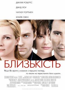 Близькість / Closer (2004) BDRip 720p...