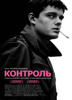 Контроль / Control (2007) BDRip 1080p...
