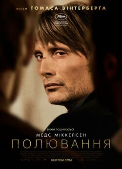 Полювання (The Hunt) / Jagten (2012)...