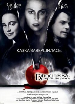Білосніжка: Страшна казка / Snow White:...