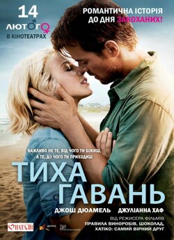 Тиха гавань / Safe Haven (2013) BDRip...