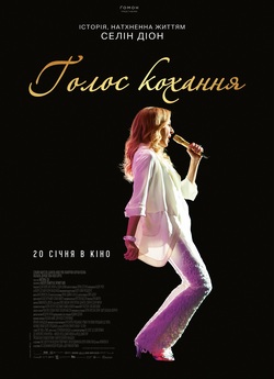 Голос кохання / Aline (2020) BDRip-AVC...<wbr>