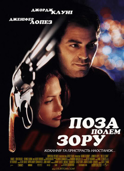 Поза полем зору (Поза увагою) / Out of...