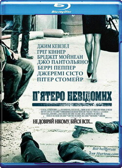 П'ятеро невідомих / Unknown (2006)...