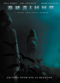 Видіння / Visions (2015) BDRip-AVC...<wbr>