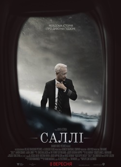 Саллі / Sully (2016) BDRip Ukr/Eng |...