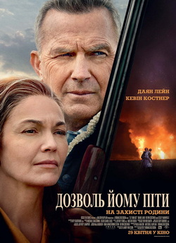 Дозволь йому піти / Let Him Go (2020)...