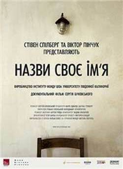 Назви своє ім'я / Spell Your Name...