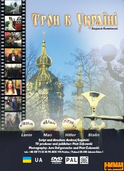 Трон в Україні (2008) DVDRip Pol | Ukr...
