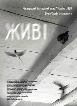 Живі (2008) DVDRip