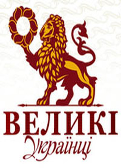 Великі Українці - Богдан Хмельницький<wbr>...