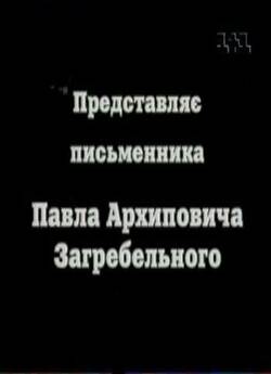 Сонет 29 (2000) TVRip