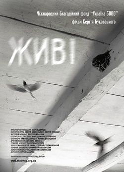 Живі (2008) DVDRip