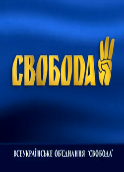 Всеукраїнськ<wbr>е об'єднання<wbr> "Своб...<wbr>