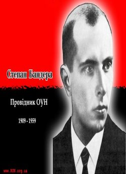 Степан Бандера - національний<wbr> герой...