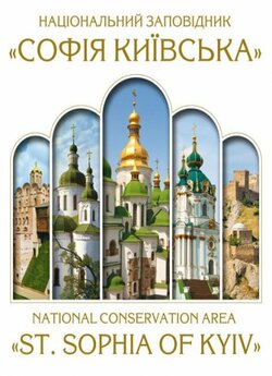 Софія Київська (2010) TVRip