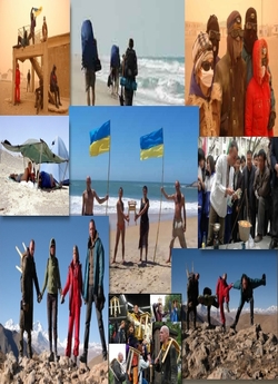 З табуретом через Гімалаї (Трилогія) /...