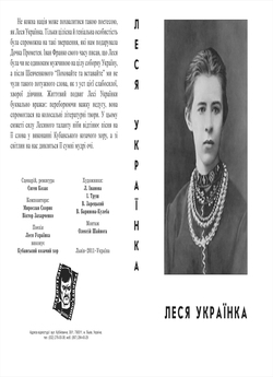 Леся Українка (2011) HDRip 720p