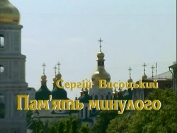 Українська мова в Київській Русі. Сергій...