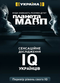 Планета мавп. Куди зникають роз...
