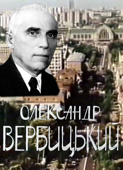 Олександр Вербицький (1998) SATRip