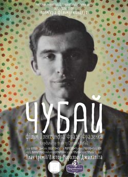 Чубай (2014) SiteRip
