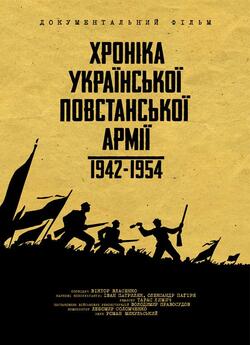 Thе Ukrainian Insurgent Army -...