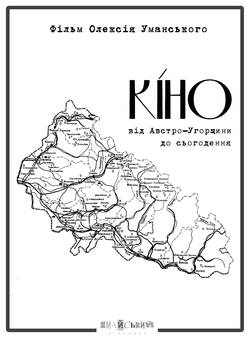 КІНО (2015) HDTVRip 1080p