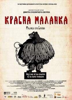 Красна Маланка / Malanca din Crasna...