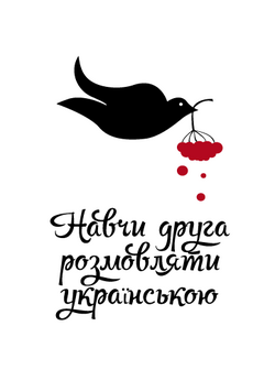 Мова / Ukrainian language (2016) WEB-DL...