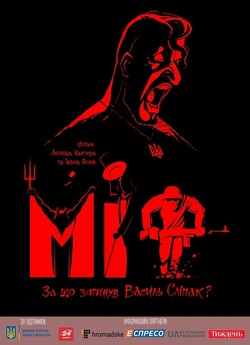 Міф (2018) WEB-DLRip