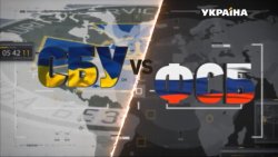 СБУ vs ФСБ (2018) WEBRip 720p