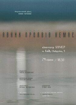 Явних проявів немає / No obvious signs...