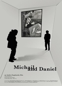 Михайло та Даниїл / Michail and Daniel...