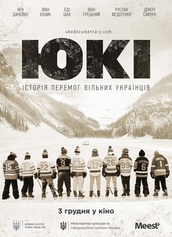 ЮКІ / UKE (2020) WEB-DLRip