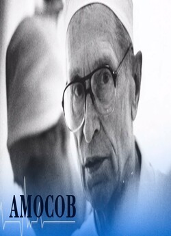 Амосов. Людина, що любила людей (2010)...
