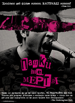 Панки не мертві / Punks not Dead (2007)...