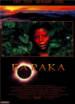 Барака / Baraka (1992) BDRip 1080p |...