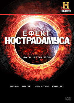 Ефект Нострадамуса<wbr> (Епізод 1, 3) / The...