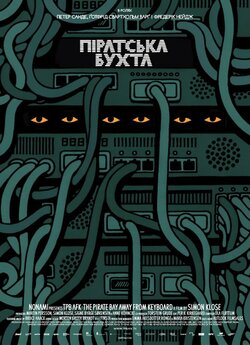 The Pirate Bay: за межами клавіатури ...