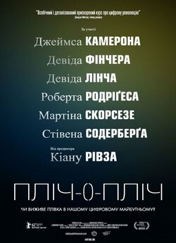 Пліч-о-пліч / Side by Side (2012)...