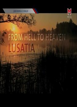 Дивовижна Лужиця / From Hell to Heav...