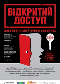 Відкритий доступ (2013) WEBDLRip 1080p...