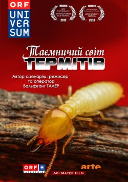 Таємничий світ термітів / Die geheime...