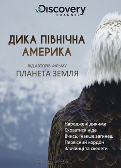 Дика Північна Америка (Сезон 1) / North...