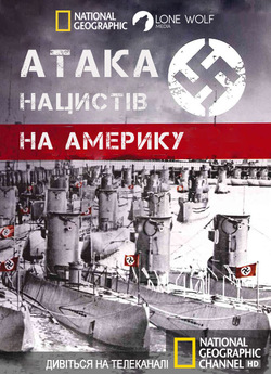 Атака нацистів на Америку / Nazi Attack...
