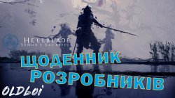 Hellblade: Senua's Sacrifice Щоденн...