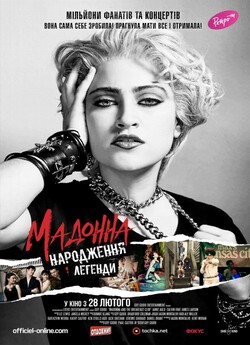 Мадонна. Народження легенди / Madonna...