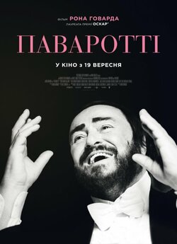 Паваротті / Pavarotti (2019) BDRip-AVC...<wbr>